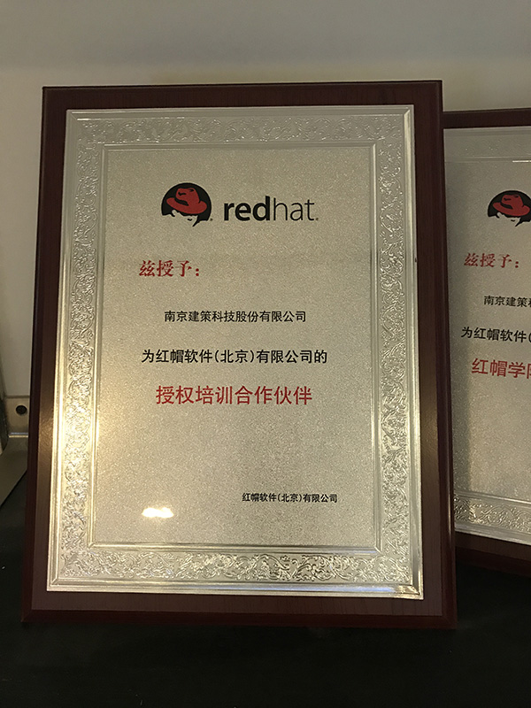 厂商培训资质认证